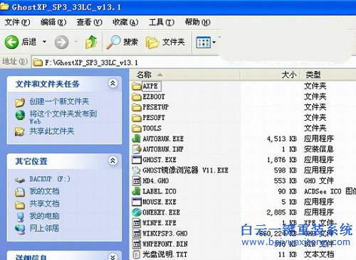 如何安裝系統，硬盤重裝系統教程，win7/xp重裝步驟