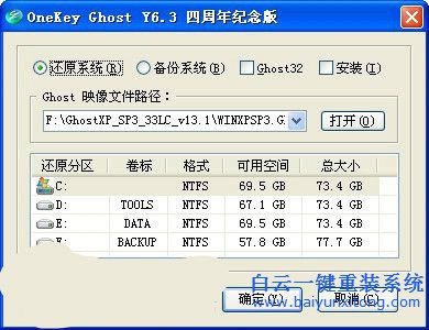 如何安裝系統，硬盤重裝系統教程，win7/xp重裝步驟