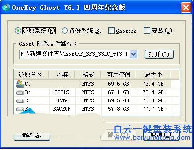 如何安裝系統，硬盤重裝系統教程，win7/xp重裝步驟
