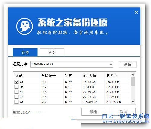 惠普筆記本重裝系統(tǒng)步驟