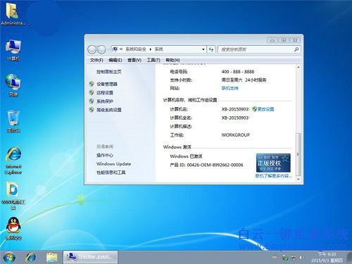 惠普筆記本重裝系統(tǒng)步驟