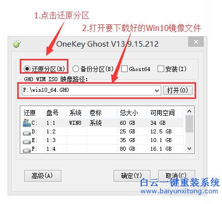 重裝win10步驟，重裝win10注意事項，重裝win10系步驟