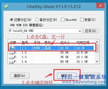 重裝win10步驟，重裝win10注意事項，重裝win10系步驟