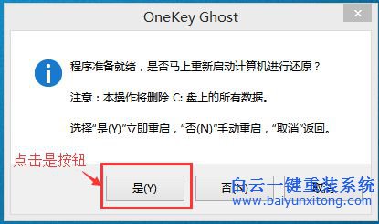 重裝win10步驟，重裝win10注意事項，重裝win10系步驟
