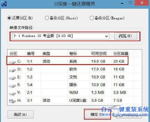 宏基安裝雙系統，U盤安裝雙系統，安裝win10win7雙步驟