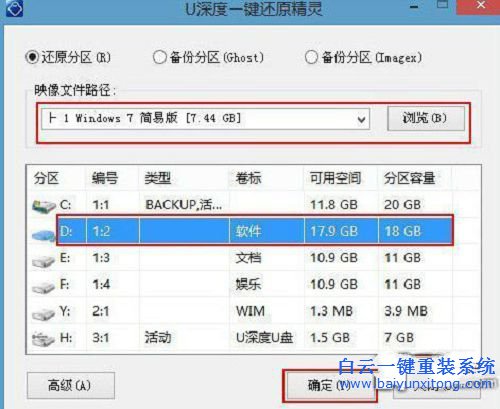 宏基安裝雙系統，U盤安裝雙系統，安裝win10win7雙步驟