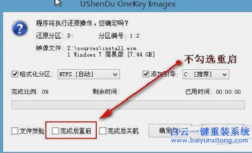 宏基安裝雙系統，U盤安裝雙系統，安裝win10win7雙步驟