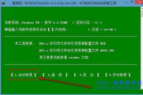 宏基安裝雙系統，U盤安裝雙系統，安裝win10win7雙步驟