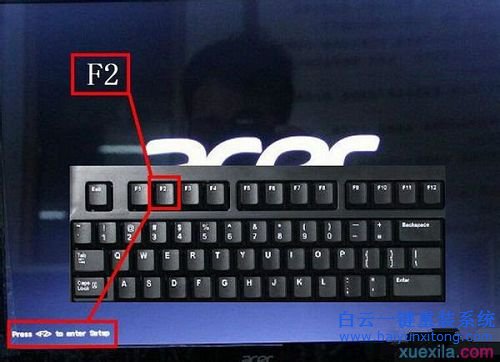 筆記本通用安裝系統教程，宏基筆記本安裝win7教步驟