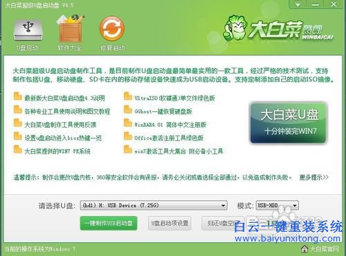 怎么重裝系統(tǒng)，U盤怎么重裝系統(tǒng)，光盤怎么重裝步驟