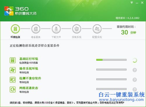 免費重裝系統，360系統重裝，如何重裝系統步驟