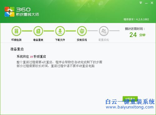 免費重裝系統，360系統重裝，如何重裝系統步驟