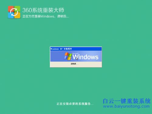 免費重裝系統，360系統重裝，如何重裝系統步驟