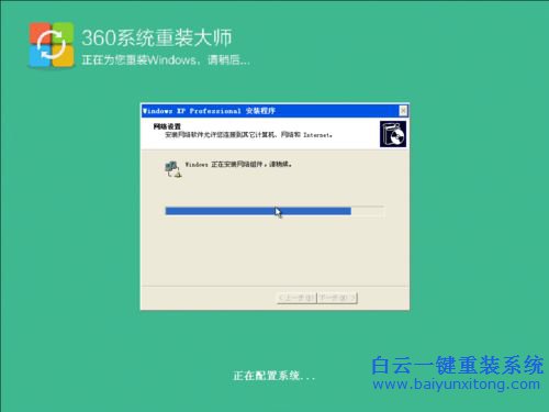 免費重裝系統，360系統重裝，如何重裝系統步驟