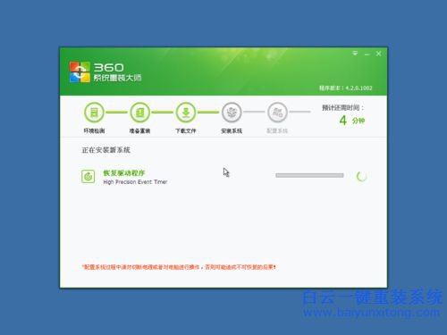免費重裝系統，360系統重裝，如何重裝系統步驟