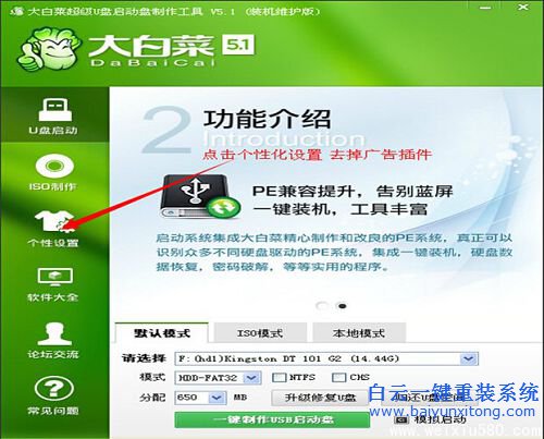 U盤怎么安裝系統，大白菜怎么安裝純凈版系統，步驟