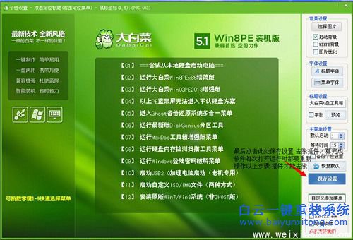 U盤怎么安裝系統，大白菜怎么安裝純凈版系統，步驟