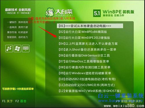U盤怎么安裝系統，大白菜怎么安裝純凈版系統，步驟