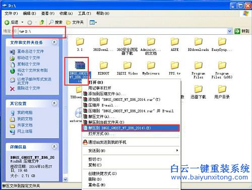 電腦公司ghostwin7系統怎么安裝，win7系統怎么安裝步驟