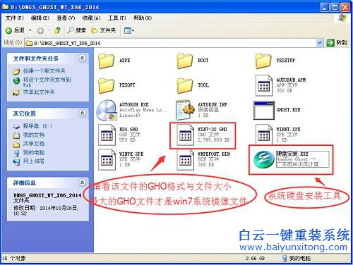 電腦公司ghostwin7系統怎么安裝，win7系統怎么安裝步驟