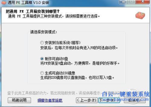 hp重裝系統(tǒng)教程，在線重裝系統(tǒng)教程，一鍵重裝系步驟