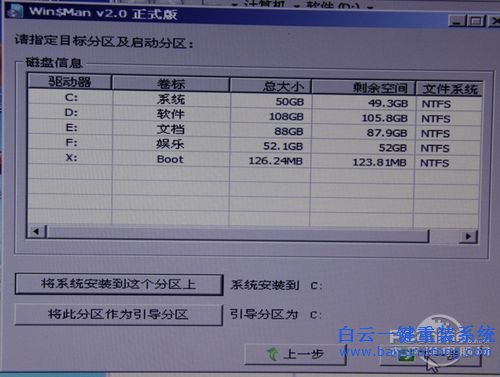 自己重裝windows系統方法步驟