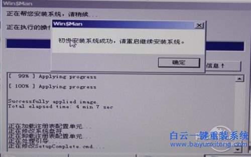 自己重裝windows系統方法步驟