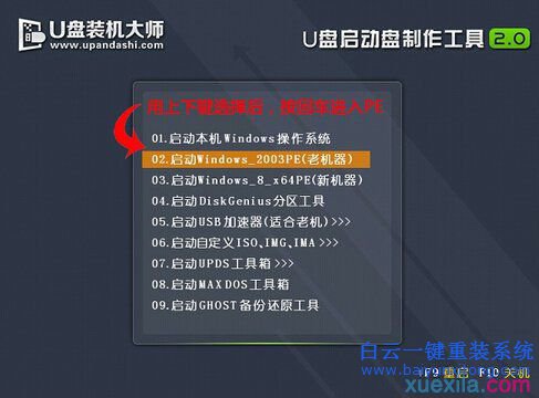hasee重裝系統教程，神舟筆記本U盤重裝系統步驟
