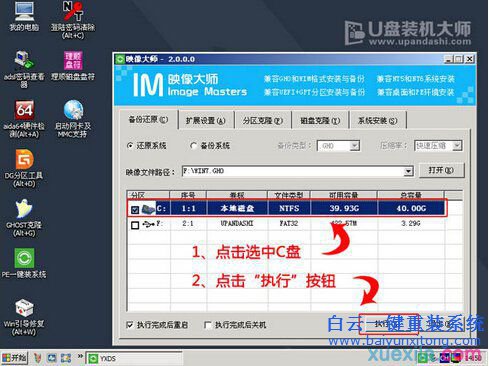 hasee重裝系統教程，神舟筆記本U盤重裝系統步驟