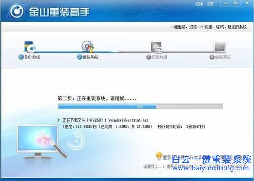 自己重裝系統教程,重裝高手怎么重裝步驟