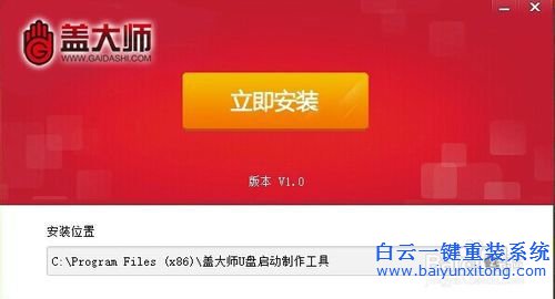 蓋大師U盤重裝系統(tǒng)，重裝ghostXP教程步驟