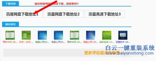 win10怎么重裝win7旗艦版，win10重裝win7步驟