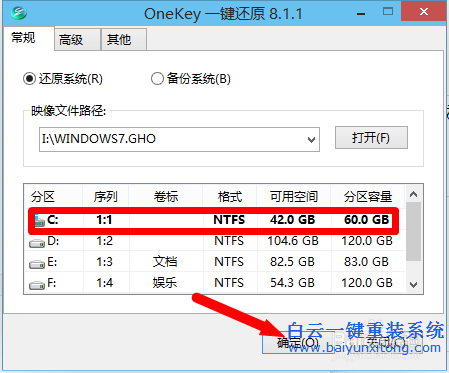 win10怎么重裝win7旗艦版，win10重裝win7步驟