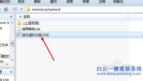 如何重裝win7，虛擬光驅(qū)安裝win7系統(tǒng)步驟