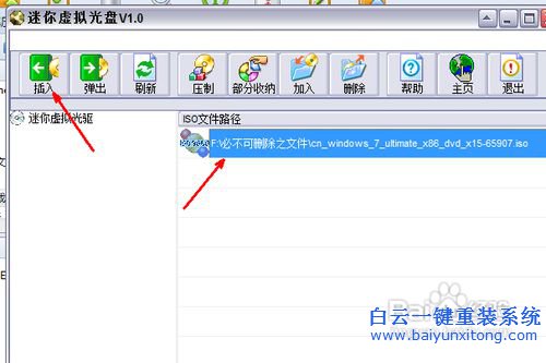 如何重裝win7，虛擬光驅(qū)安裝win7系統(tǒng)步驟