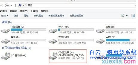 怎么把win7重裝為win8.1，怎么重裝系統步驟
