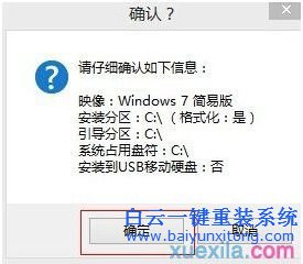 怎么把win7重裝為win8.1，怎么重裝系統步驟