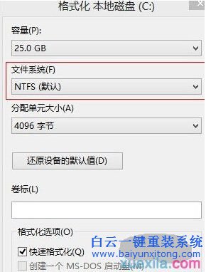 怎么把win7重裝為win8.1，怎么重裝系統步驟