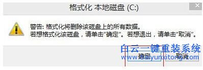 怎么把win7重裝為win8.1，怎么重裝系統步驟