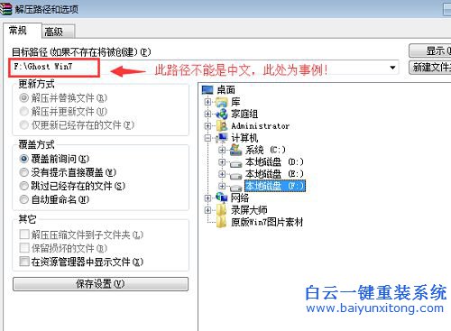 硬盤安裝win7系統,電腦重裝系統教程步驟