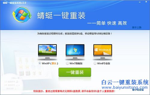 蜻蜓一鍵重裝系統(tǒng)步驟,蜻蜓一鍵重裝系統(tǒng)怎么用步驟