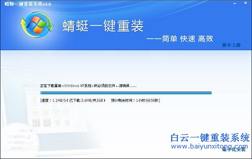蜻蜓一鍵重裝系統(tǒng)步驟,蜻蜓一鍵重裝系統(tǒng)怎么用步驟