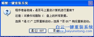 蜻蜓一鍵重裝系統(tǒng)步驟,蜻蜓一鍵重裝系統(tǒng)怎么用步驟