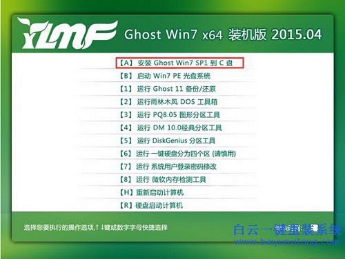 win7系統光盤安裝，win7系統光盤安裝方法步驟
