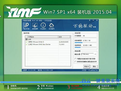 win7系統光盤安裝，win7系統光盤安裝方法步驟