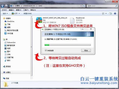 戴爾win7系統重裝，一鍵安裝win7系統步驟步驟