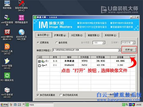 戴爾win7系統重裝,一鍵安裝win7系統步驟步驟