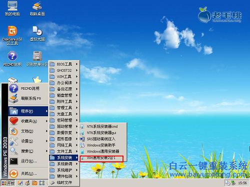win10重裝win7系統64位，win10重裝win7系統步驟