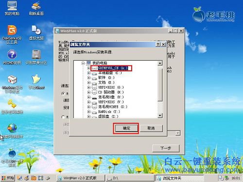 win10重裝win7系統64位，win10重裝win7系統步驟
