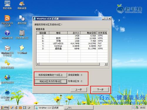 win10重裝win7系統64位，win10重裝win7系統步驟